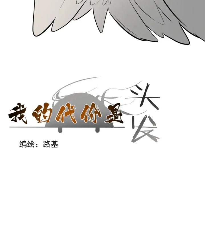 Nửa Cái Đầu Trọc Chapter 17 - Trang 2