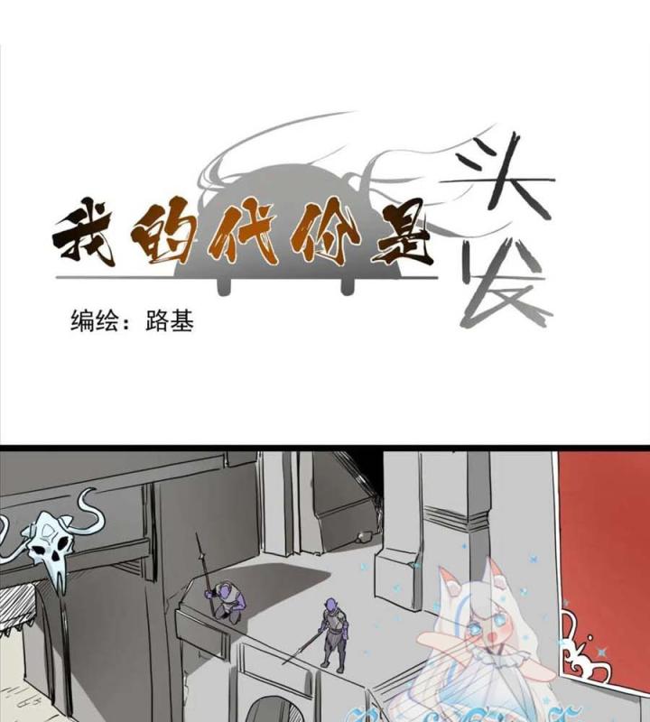 Nửa Cái Đầu Trọc Chapter 19 - Trang 2