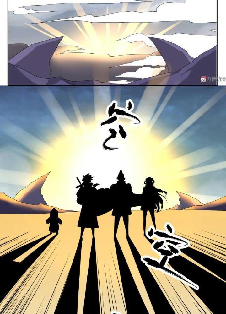 Ma Vương Nãi Ba Đang Tu Luyện Chapter 21 - Trang 2