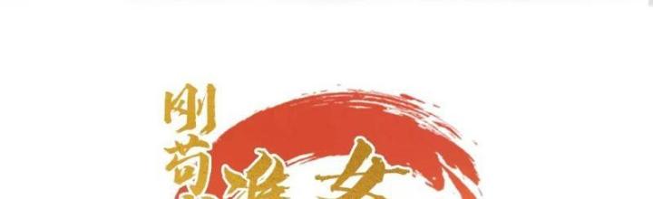 Cẩu Lương Thành Chuẩn Thánh, Ta Được Nữ Đế Triệu Hoán Chapter 67 - Trang 3