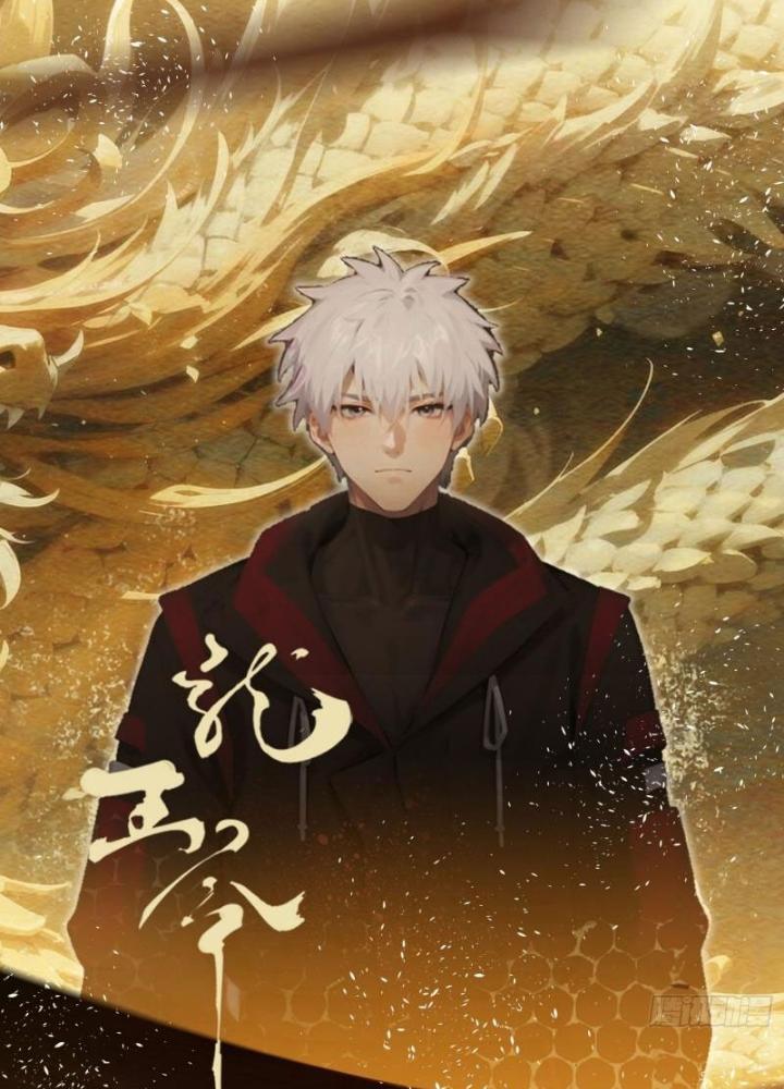 Long Vương Lệnh Chapter 24 - Trang 2