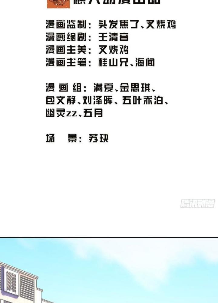 Long Vương Lệnh Chapter 24 - Trang 2