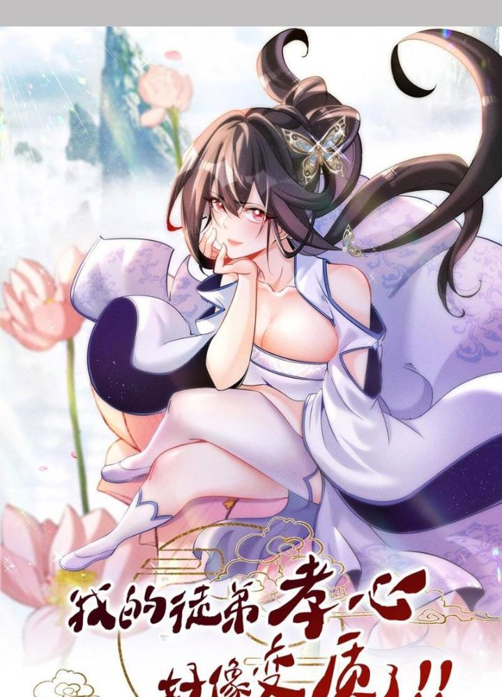Lòng Hiếu Thảo Của Đồ Đệ Ta Gần Như Biến Chất! Chapter 7 - Trang 2