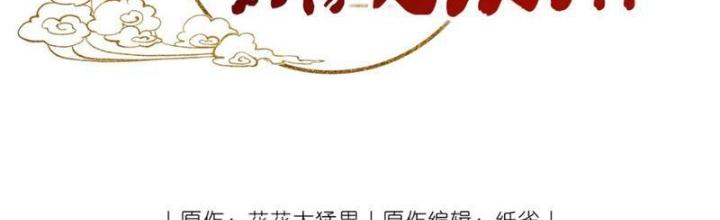 Lòng Hiếu Thảo Của Đồ Đệ Ta Gần Như Biến Chất! Chapter 7 - Trang 2