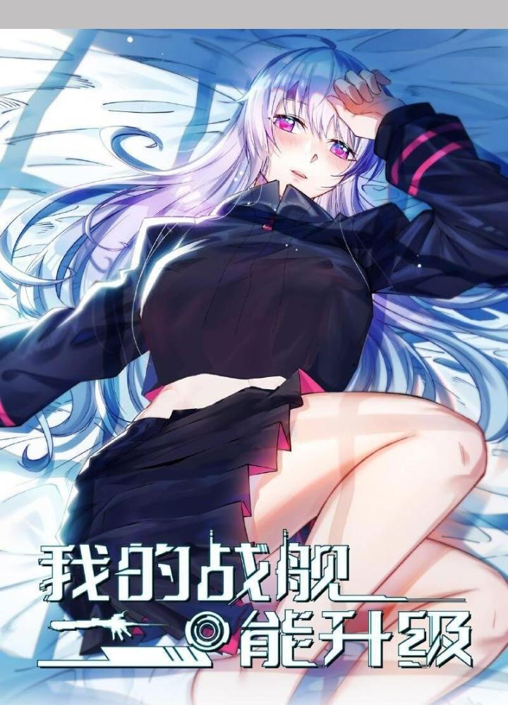 Chiến Hạm Của Ta Có Thể Thăng Cấp Chapter 95 - Trang 2