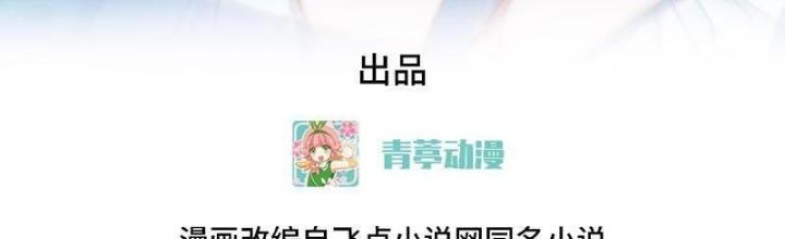 Chiến Hạm Của Ta Có Thể Thăng Cấp Chapter 95 - Trang 2