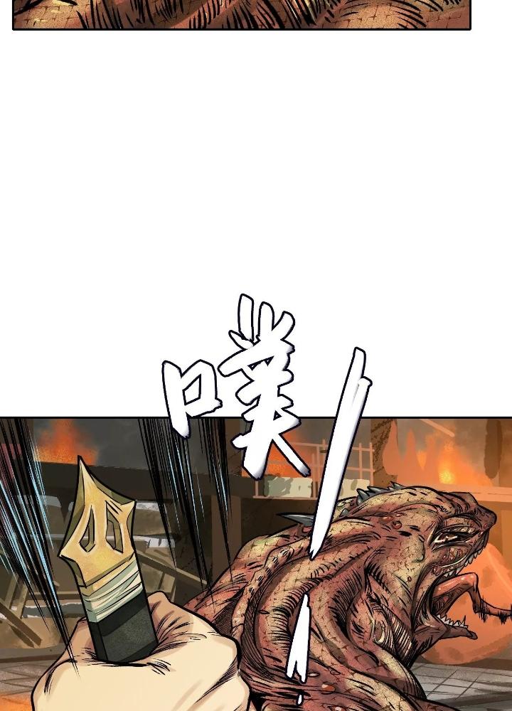 Dị Thú Mê Thành Chapter 36 - Trang 2