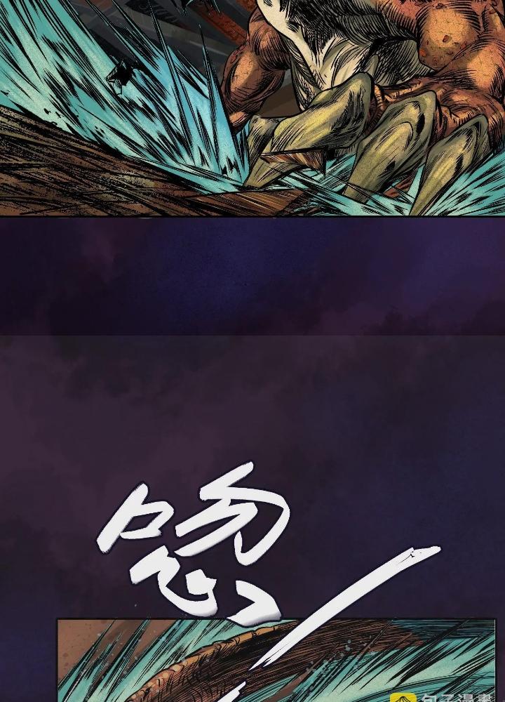 Dị Thú Mê Thành Chapter 36 - Trang 2