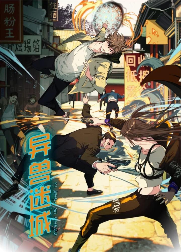 Dị Thú Mê Thành Chapter 38 - Trang 2