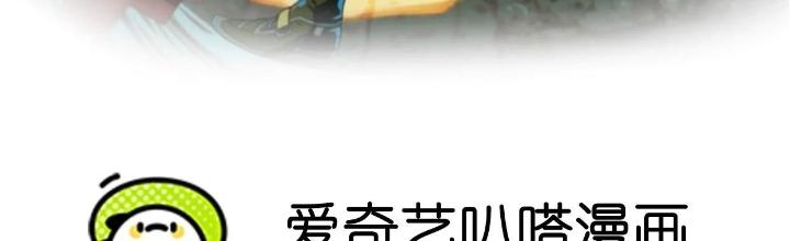 Dị Thú Mê Thành Chapter 38 - Trang 2