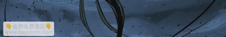 Dị Thú Mê Thành Chapter 38 - Trang 2