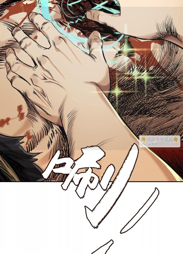 Dị Thú Mê Thành Chapter 38 - Trang 2