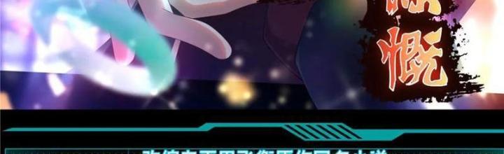 Võ Thánh Này Khảng Khái Quá Rồi Chapter 51 - Trang 3