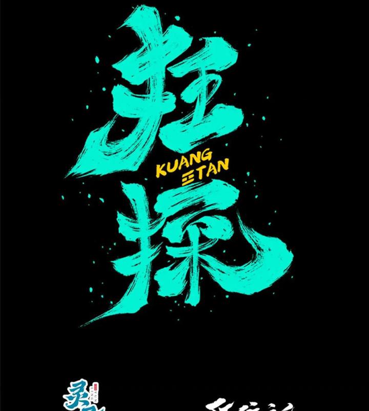 Cuồng Thám Chapter 152 - Trang 3