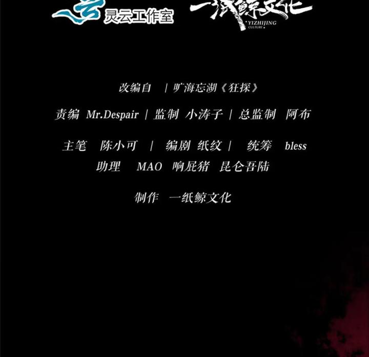 Cuồng Thám Chapter 152 - Trang 3