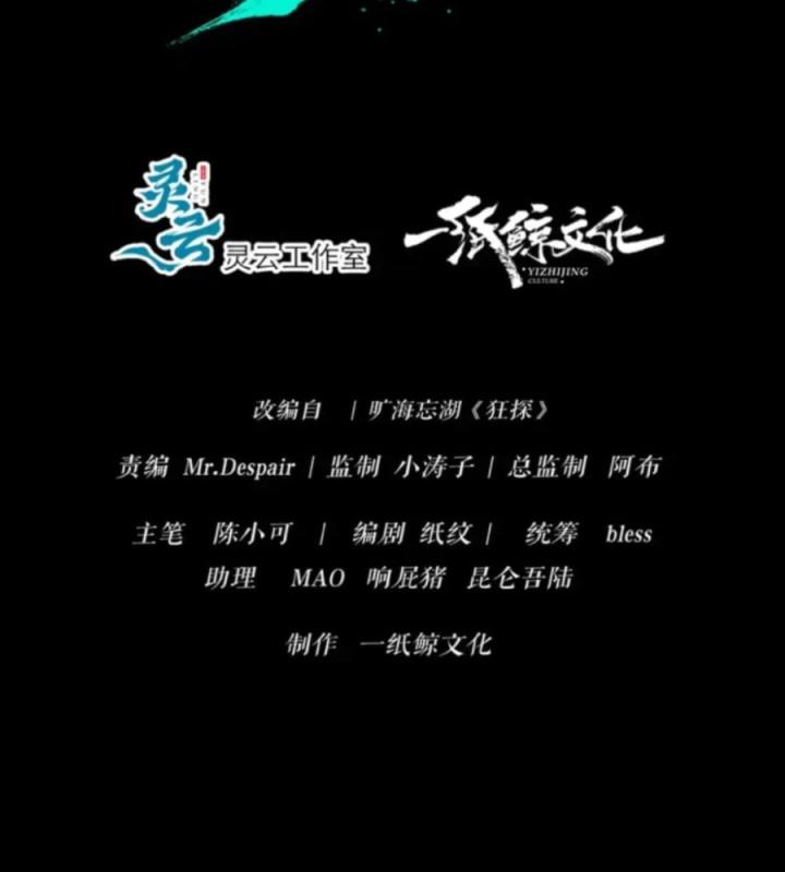 Cuồng Thám Chapter 153 - Trang 3