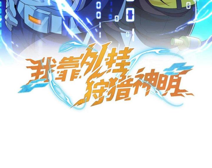 Náo Động Thiên Khởi Chapter 119 - Trang 3