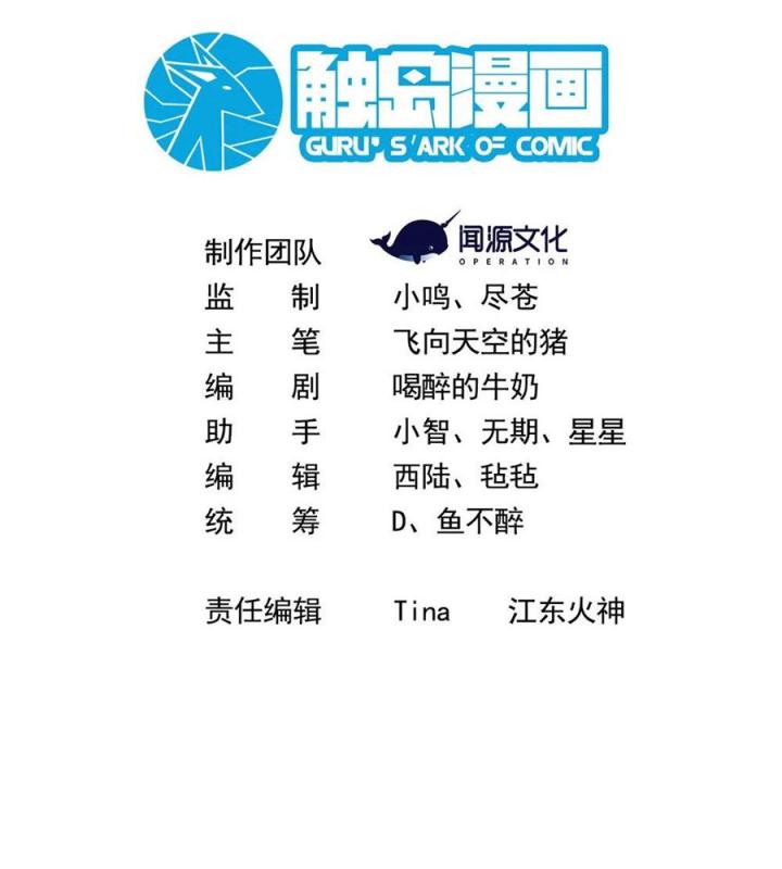 Náo Động Thiên Khởi Chapter 119 - Trang 3