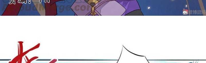 Ma Vương Nãi Ba Đang Tu Luyện Chapter 25 - Trang 2