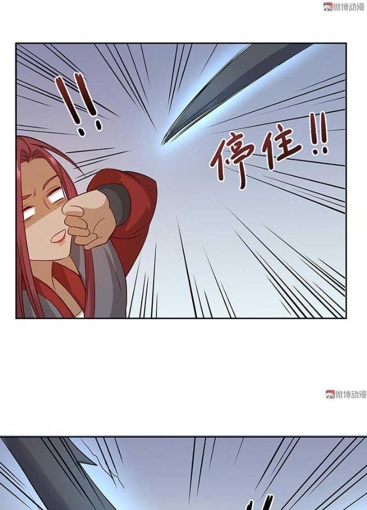 Ma Vương Nãi Ba Đang Tu Luyện Chapter 25 - Trang 2