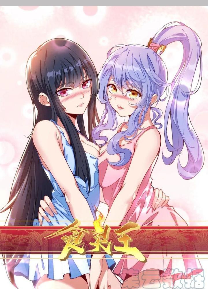 Thực Linh Vương Chapter 124 - Next Chapter 125