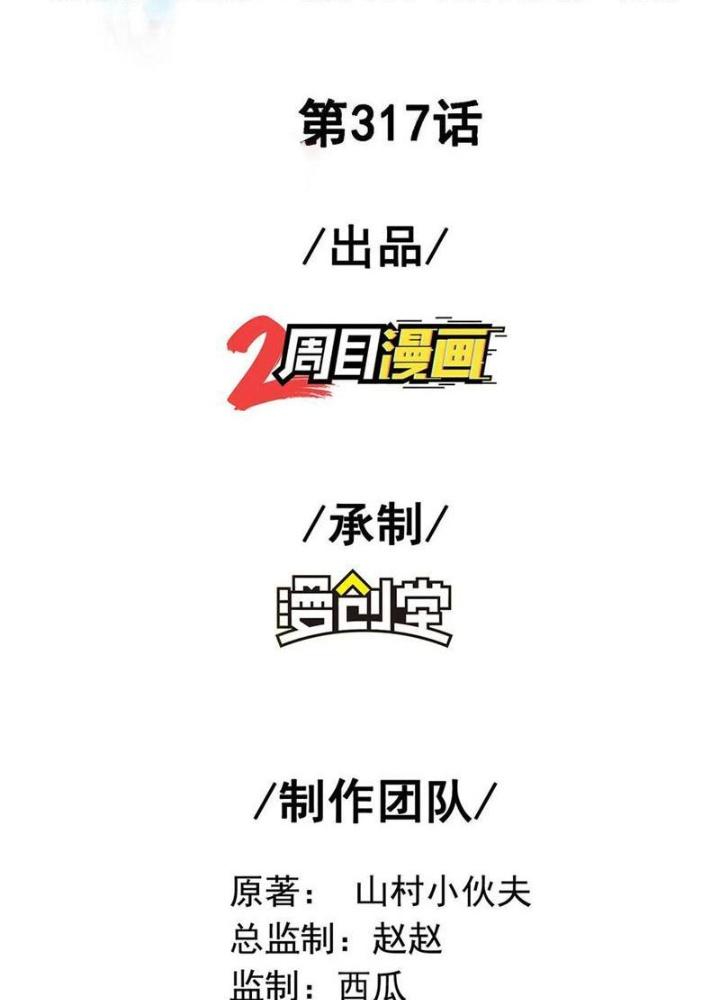 Đệ Nhất Ở Rể Chapter 317 - Trang 2