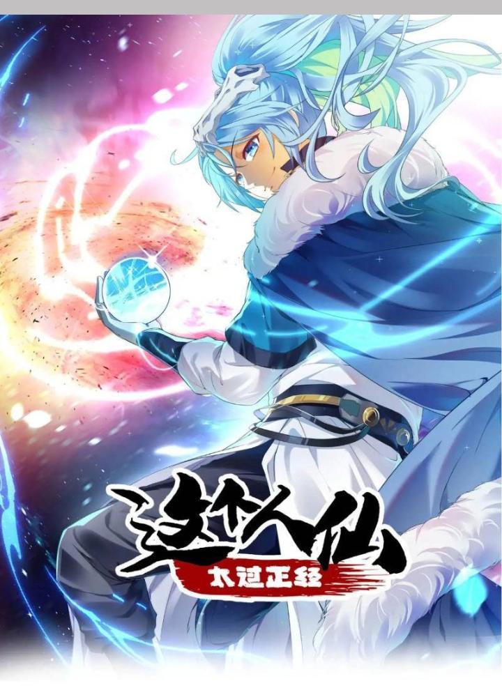 Tiên Nhân Này Quá Nghiêm Túc Chapter 87 - Trang 3