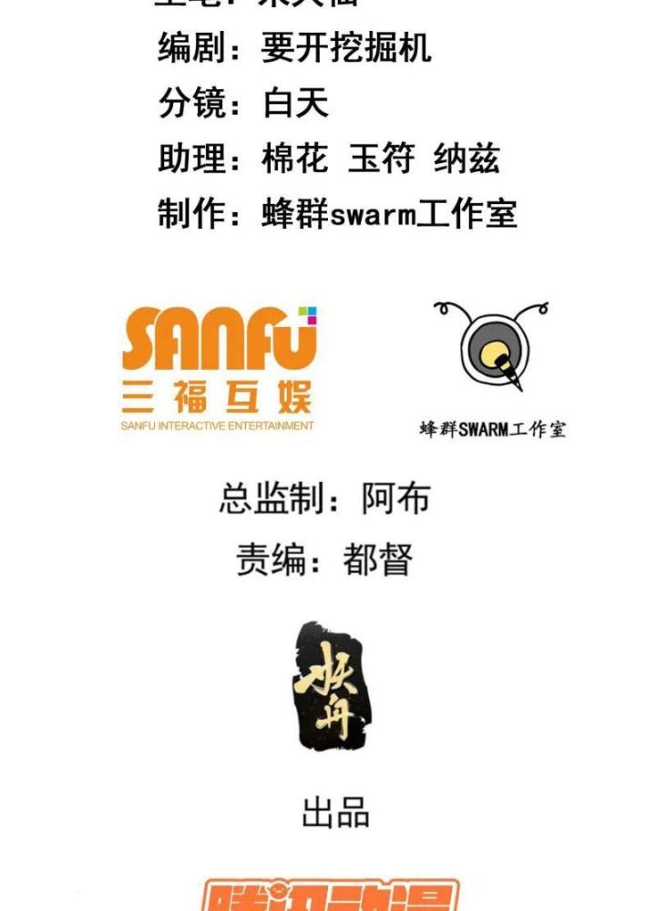 Tiên Nhân Này Quá Nghiêm Túc Chapter 87 - Trang 3