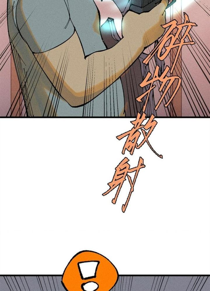 Người Chơi Hung Mãnh Chapter 107 - Trang 2