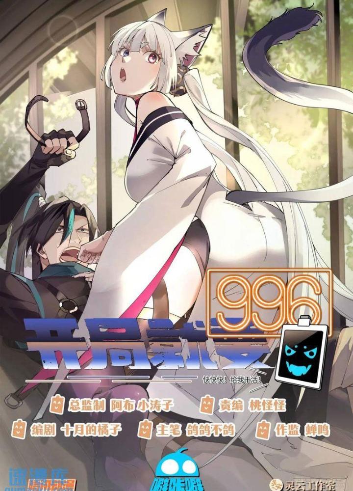 Bắt Đầu Đã Có 996 Chapter 49 - Trang 2