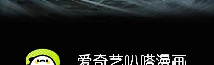 Dị Thú Mê Thành Chapter 39 - Trang 2