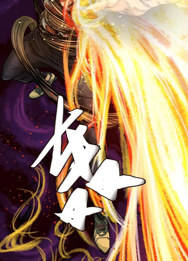 Dị Thú Mê Thành Chapter 39 - Trang 2