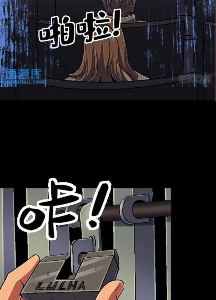 Bắc Liệt Phương Xa Chapter 98 - Trang 2