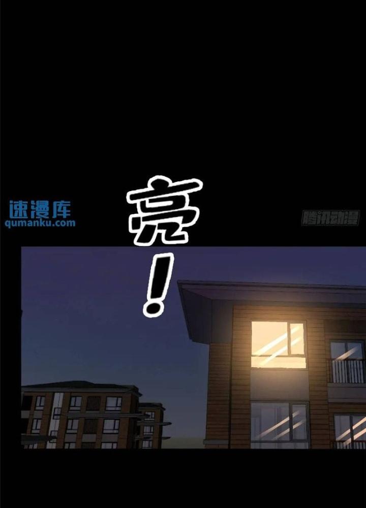 Bắc Liệt Phương Xa Chapter 98 - Trang 2