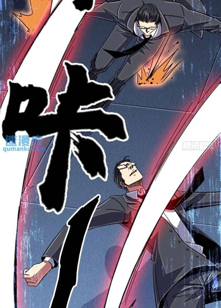 Bắc Liệt Phương Xa Chapter 98 - Trang 2