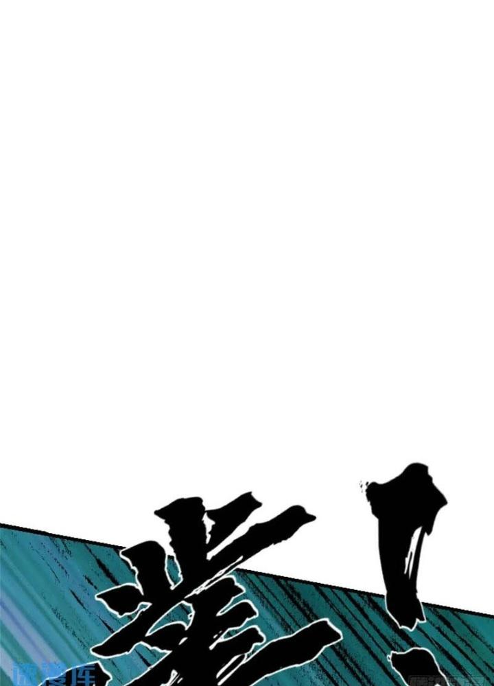 Bắc Liệt Phương Xa Chapter 98 - Trang 2