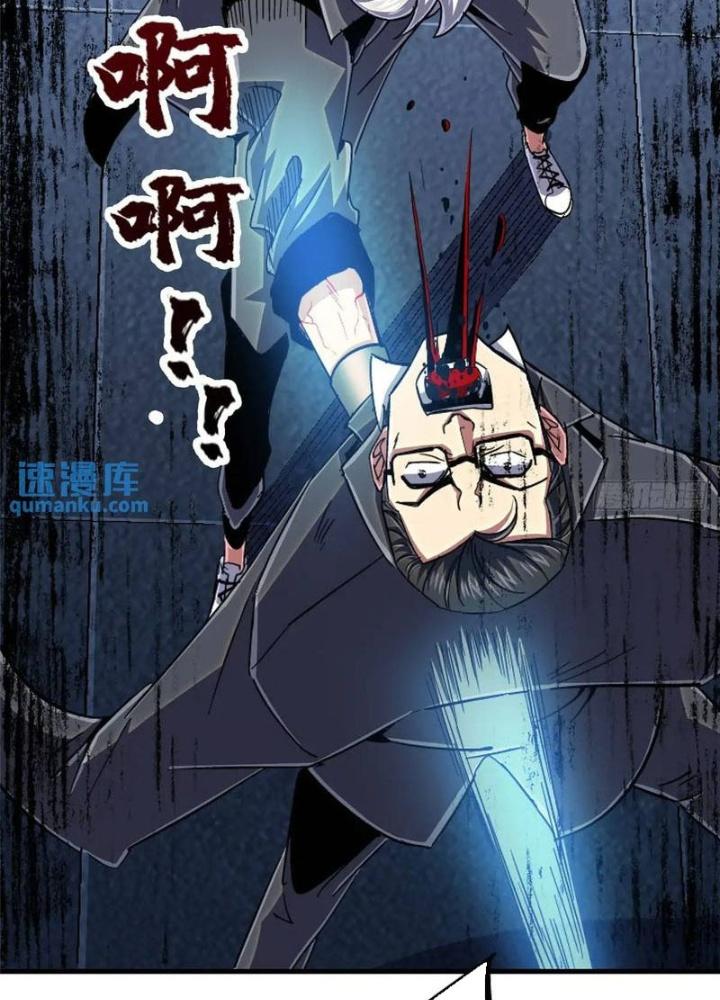 Bắc Liệt Phương Xa Chapter 98 - Trang 2