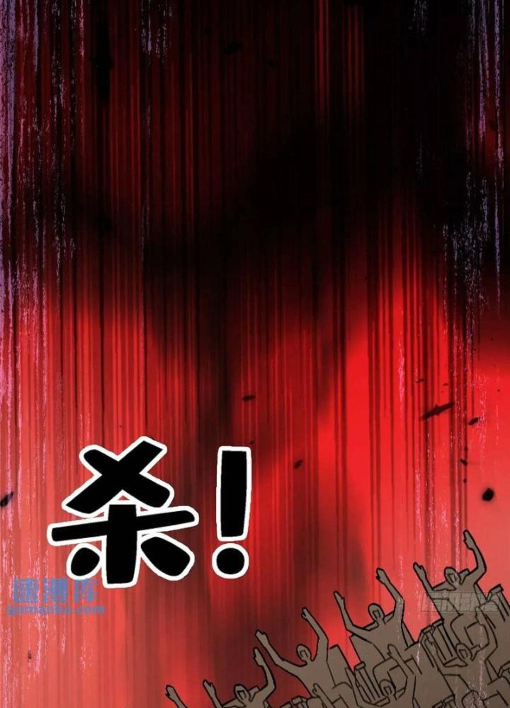 Bắc Liệt Phương Xa Chapter 98 - Trang 2