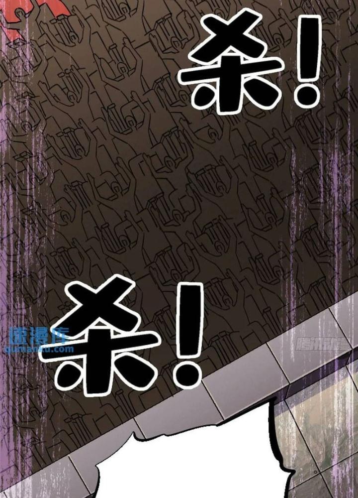 Bắc Liệt Phương Xa Chapter 98 - Trang 2