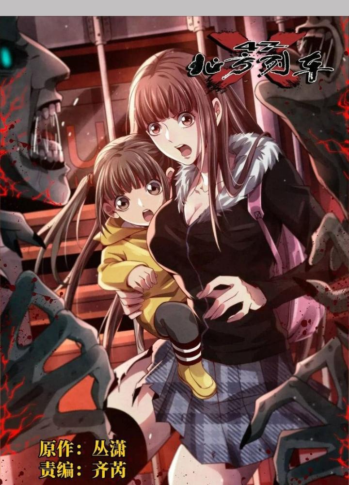 Bắc Liệt Phương Xa Chapter 99 - Trang 2