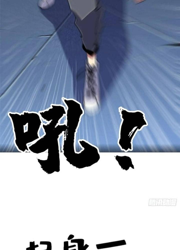 Bắc Liệt Phương Xa Chapter 99 - Trang 2