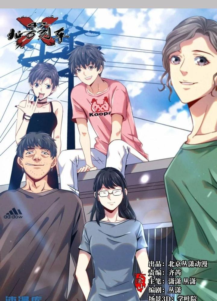 Bắc Liệt Phương Xa Chapter 100 - Trang 2