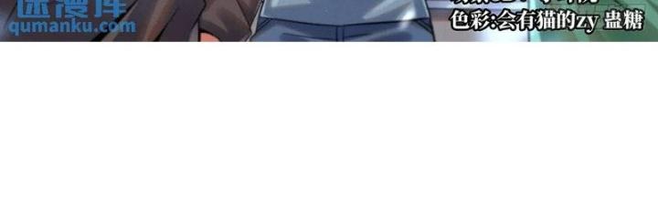 Bắc Liệt Phương Xa Chapter 100 - Trang 2