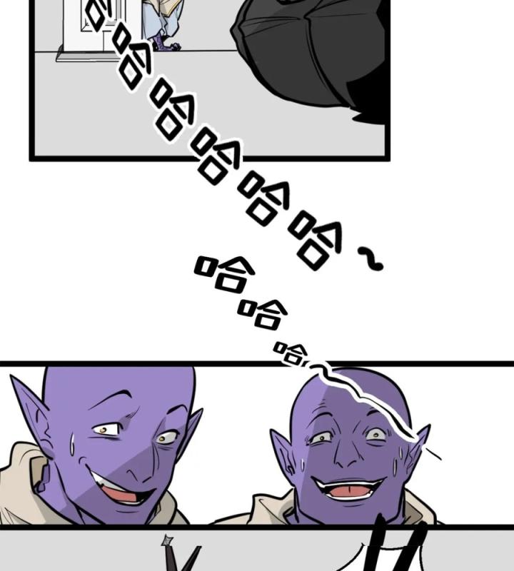 Nửa Cái Đầu Trọc Chapter 20 - Trang 2