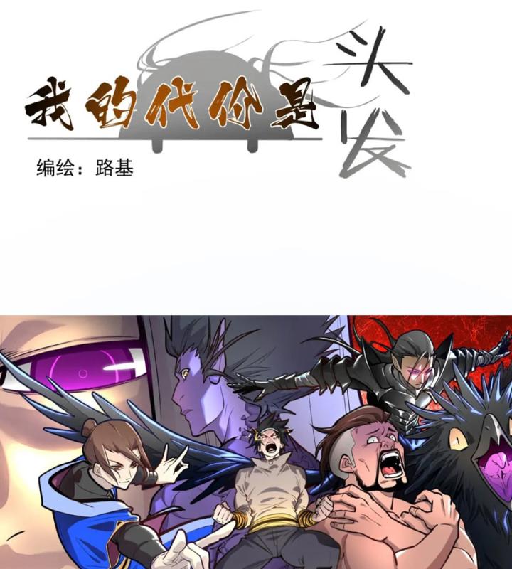 Nửa Cái Đầu Trọc Chapter 21 - Trang 2