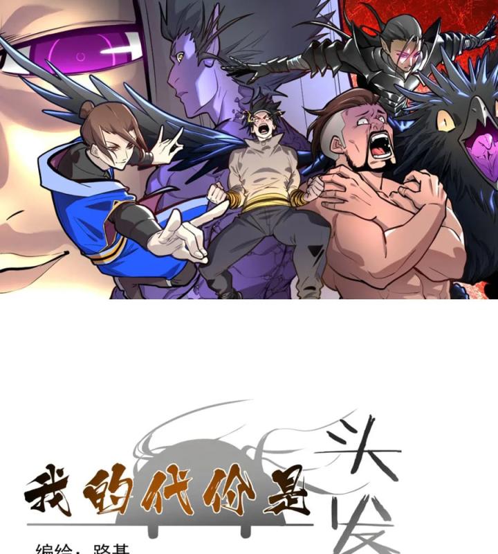 Nửa Cái Đầu Trọc Chapter 22 - Trang 2