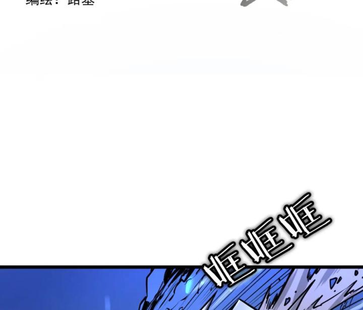 Nửa Cái Đầu Trọc Chapter 22 - Trang 2