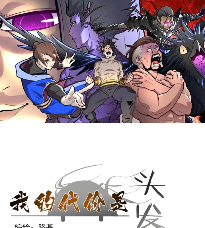 Nửa Cái Đầu Trọc Chapter 23 - Trang 2