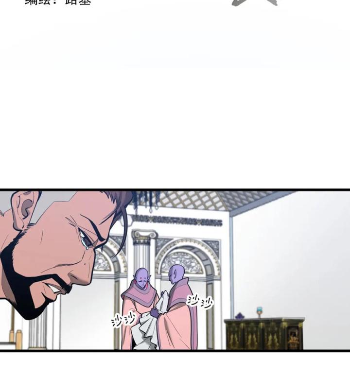 Nửa Cái Đầu Trọc Chapter 23 - Trang 2