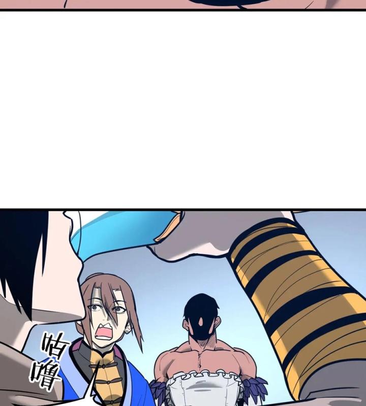 Nửa Cái Đầu Trọc Chapter 23 - Trang 2